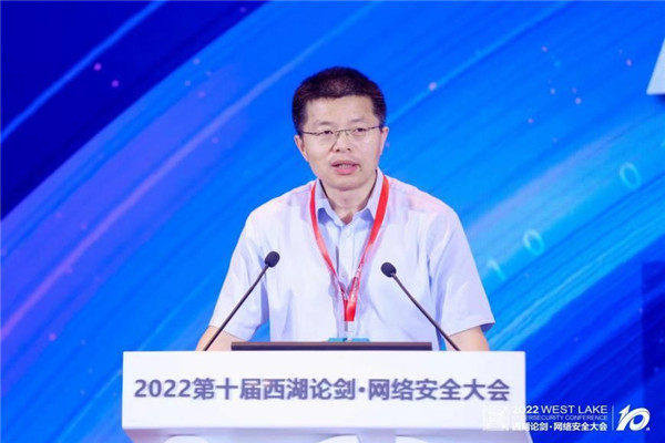 “2022 西湖论剑·网络安全大会——数据安全治理和个人信息保护论坛”在京召开