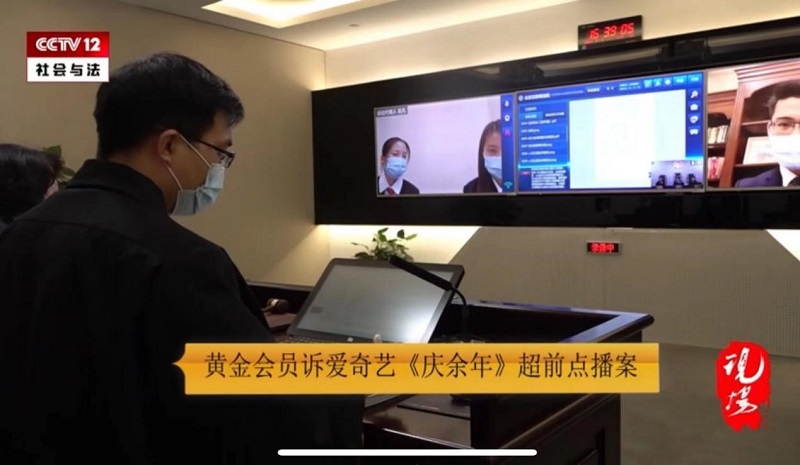 【網絡強國這十年】中國首創！數字時代互聯網法院“大顯身手”