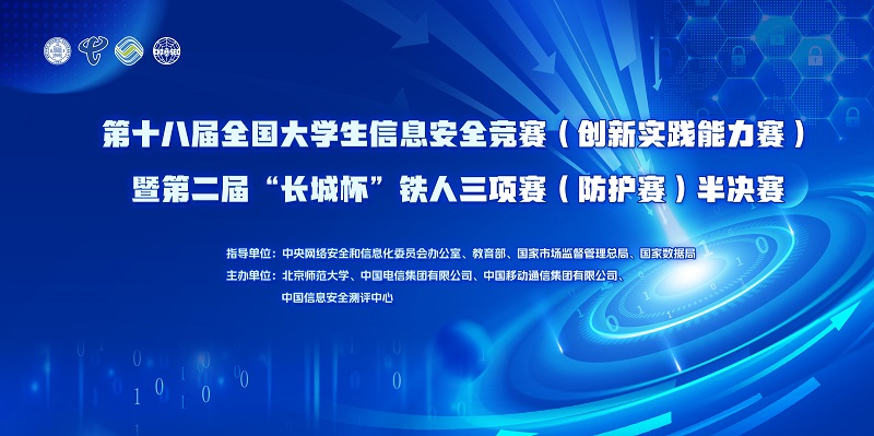 再次集结！第二届“长城杯”铁人三项赛半决赛将在五<span class=