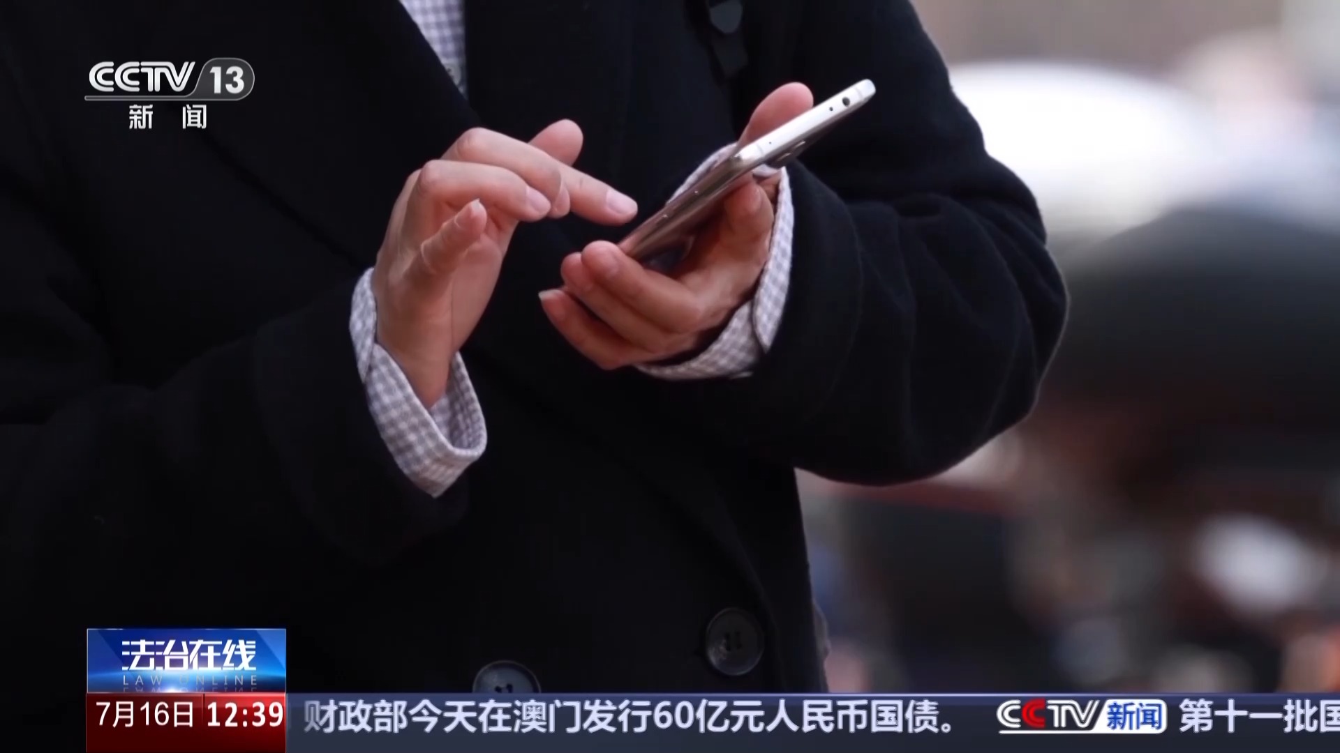 App成“隐私刺客”过度收集信息 应该怎么防？