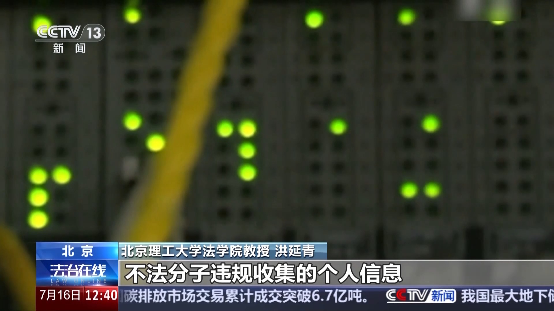 App成“隐私刺客”过度收集信息 应该怎么防？