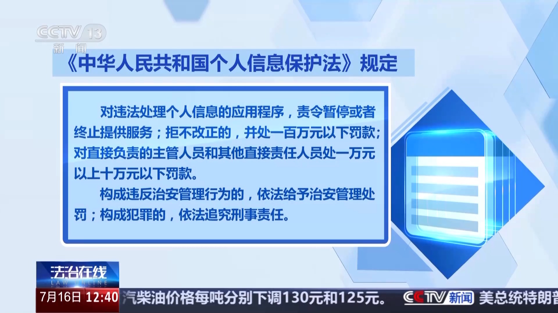App成“隐私刺客”过度收集信息 应该怎么防？