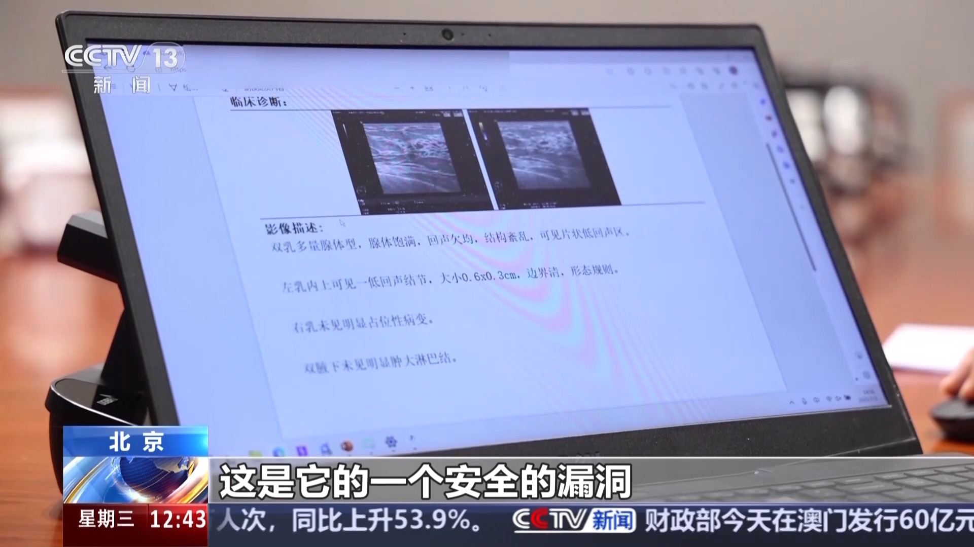 App成“隐私刺客”过度收集信息 应该怎么防？