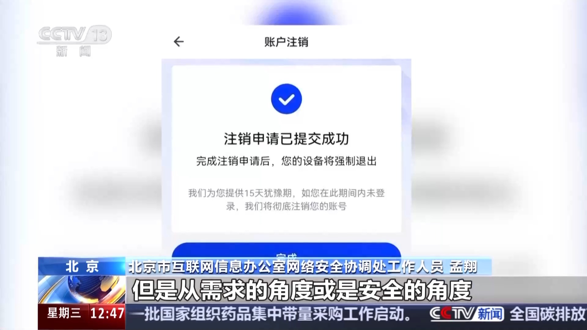 App成“隐私刺客”过度收集信息 应该怎么防？