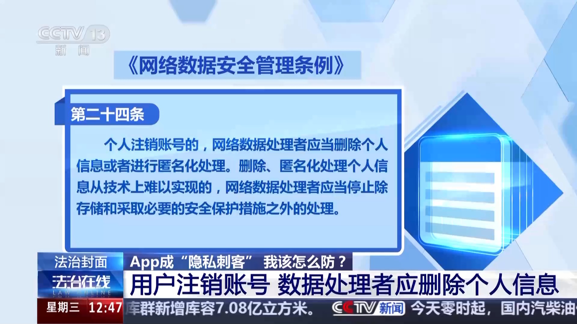 App成“隐私刺客”过度收集信息 应该怎么防？