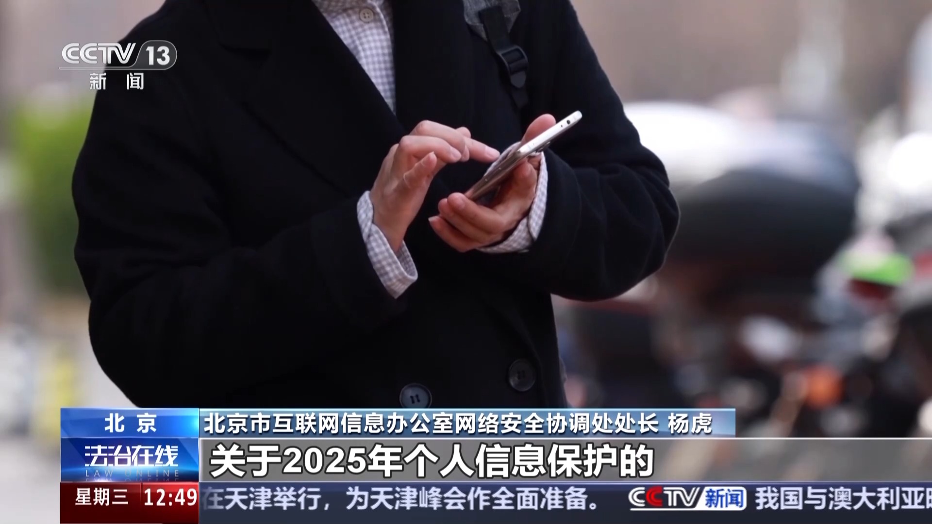 App成“隐私刺客”过度收集信息 应该怎么防？