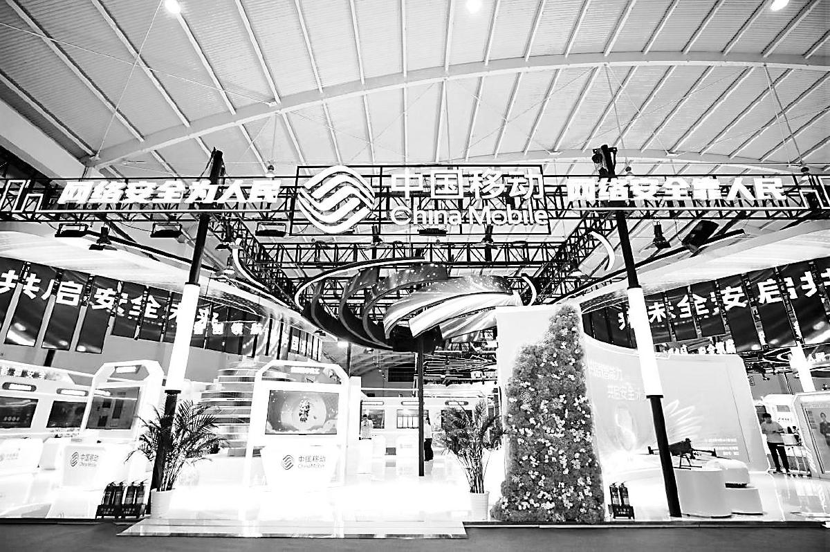 中国移动网信安全亮点纷呈
