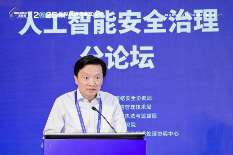 范渊：以“四横四纵”思维系统化解决AI安全风险