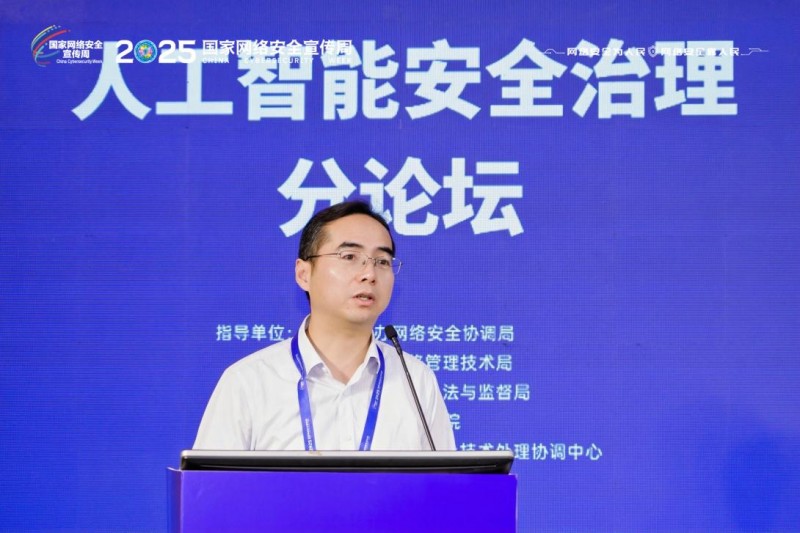 王继刚：保障AI应用在复杂环境下安全稳定运行至关重要