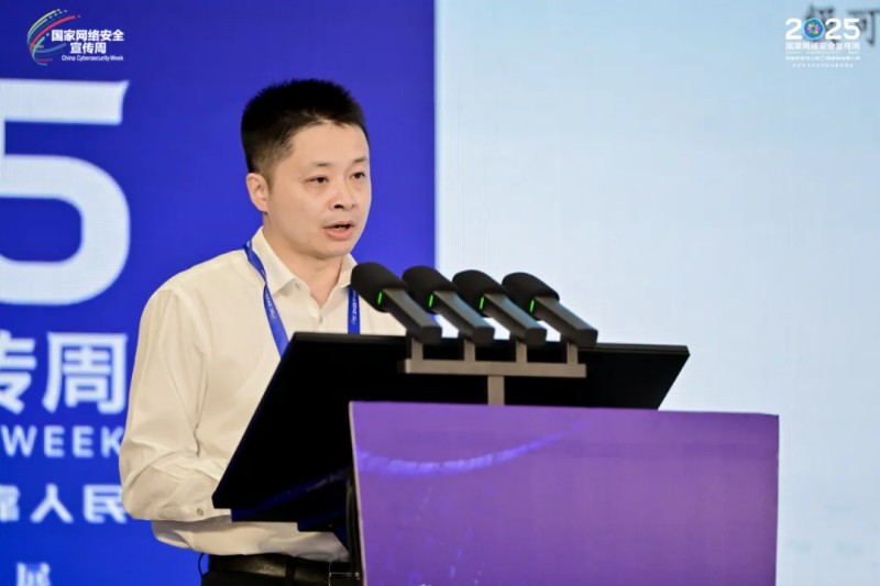 2025国家网络安全宣传周·政务信息系统安全管理与实践分论坛在昆明举办