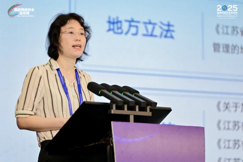 2025国家网络安全宣传周·政务信息系统安全管理与实践分论坛在昆明举办