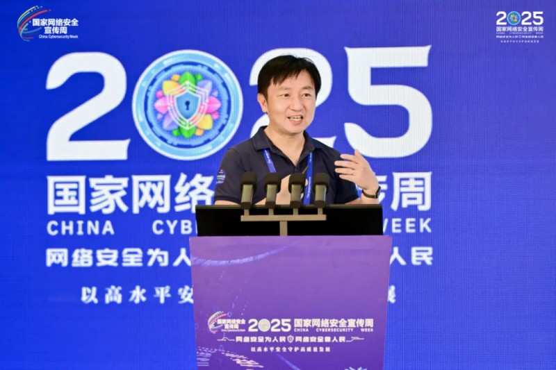 2025国家网络安全宣传周·政务信息系统安全管理与实践分论坛在昆明举办