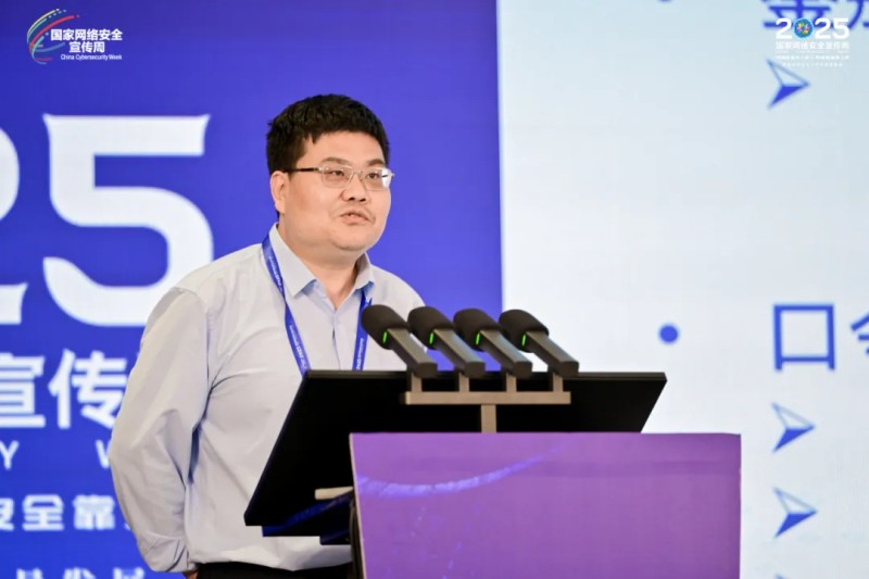 2025国家网络安全宣传周·政务信息系统安全管理与实践分论坛在昆明举办