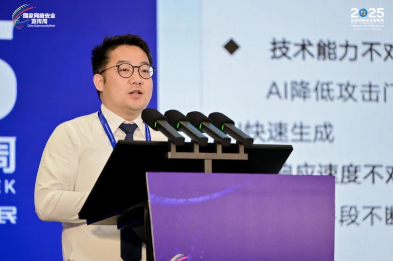 2025国家网络安全宣传周·政务信息系统安全管理与实践分论坛在昆明举办