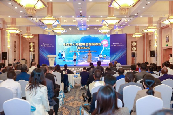 2025年未成年人网络保护国际研讨会在北京举行