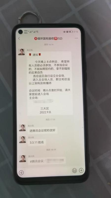 老人们手机装的那些“假App”