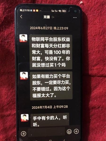 老人们手机装的那些“假App”