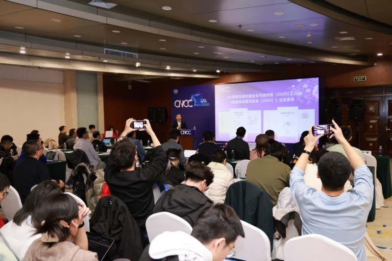 共筑AI安全治理新格局 第一届大模型生成内容安全评估与智能体安全论坛在哈尔滨成功召开 共筑AI安全治理新格局 第一届大模型生成内容安全评估与智能体安全论坛在哈尔滨成功召开