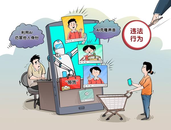 AI带货视频“批量化”生产 “AI李鬼”游走在灰色地带