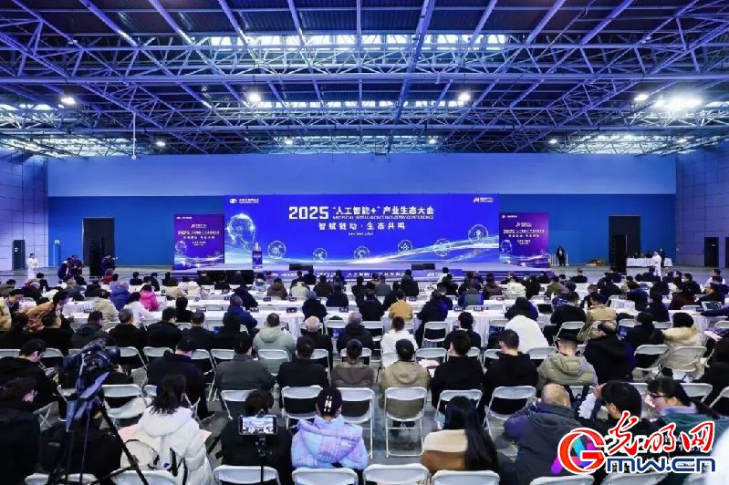 智赋千行百业 链动生态新篇 ——2025“人工智能+”产业生态大会在北京收官 智赋千行百业 链动生态新篇 ——2025“人工智能+”产业生态大会在北京收官