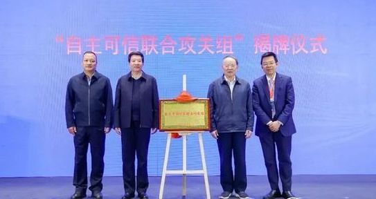 共筑安全可信计算新生态,2025自主可信计算创新论坛在京举行 共筑安全可信计算新生态,2025自主可信计算创新论坛在京举行