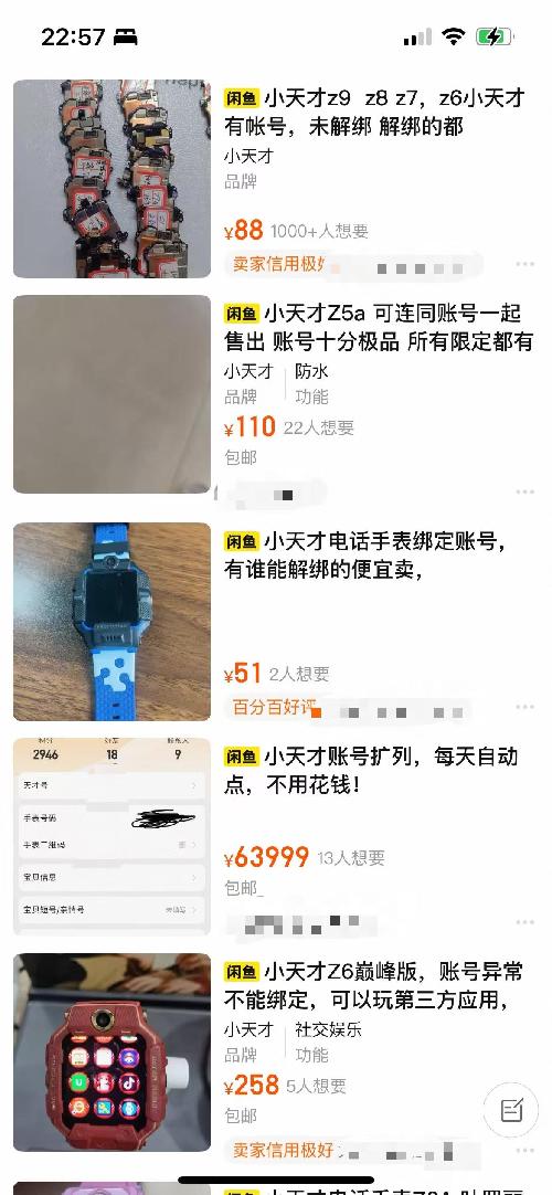 小学生沉迷“刷赞当大佬”，电话手表的社交乱象如何规范？