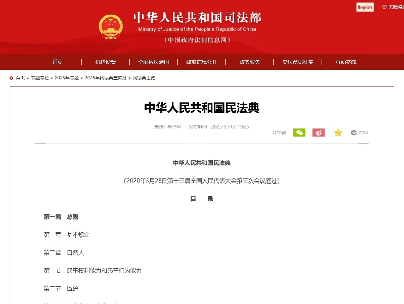 事关你我数字生活,《网络安全法》首次重大修改 事关你我数字生活,《网络安全法》首次重大修改