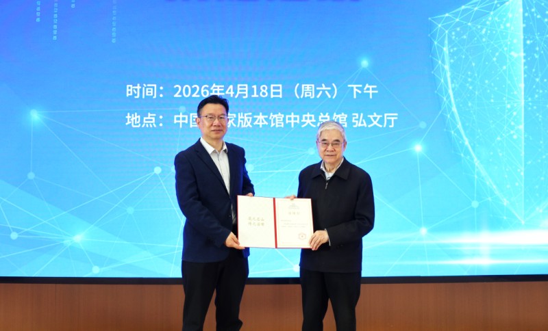 重大活动网络安保产品数字版本捐赠活动在京举行