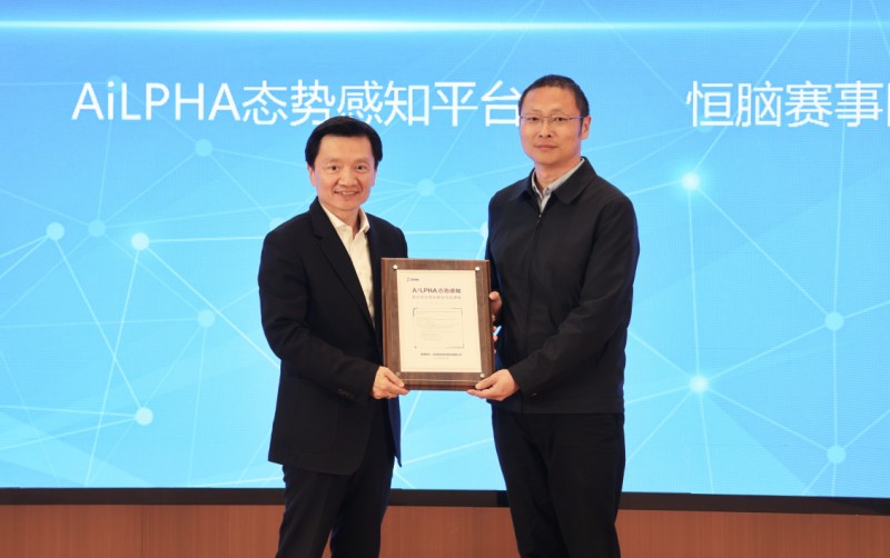 重大活动网络安保产品数字版本捐赠活动在京举行