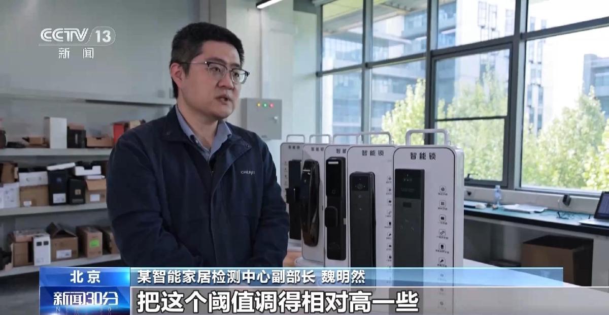 一张照片刷开门锁？消协实测曝光：智能锁这些功能有隐患