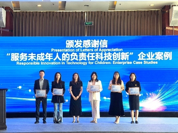 “设计保障儿童安全”研讨会在成都举行