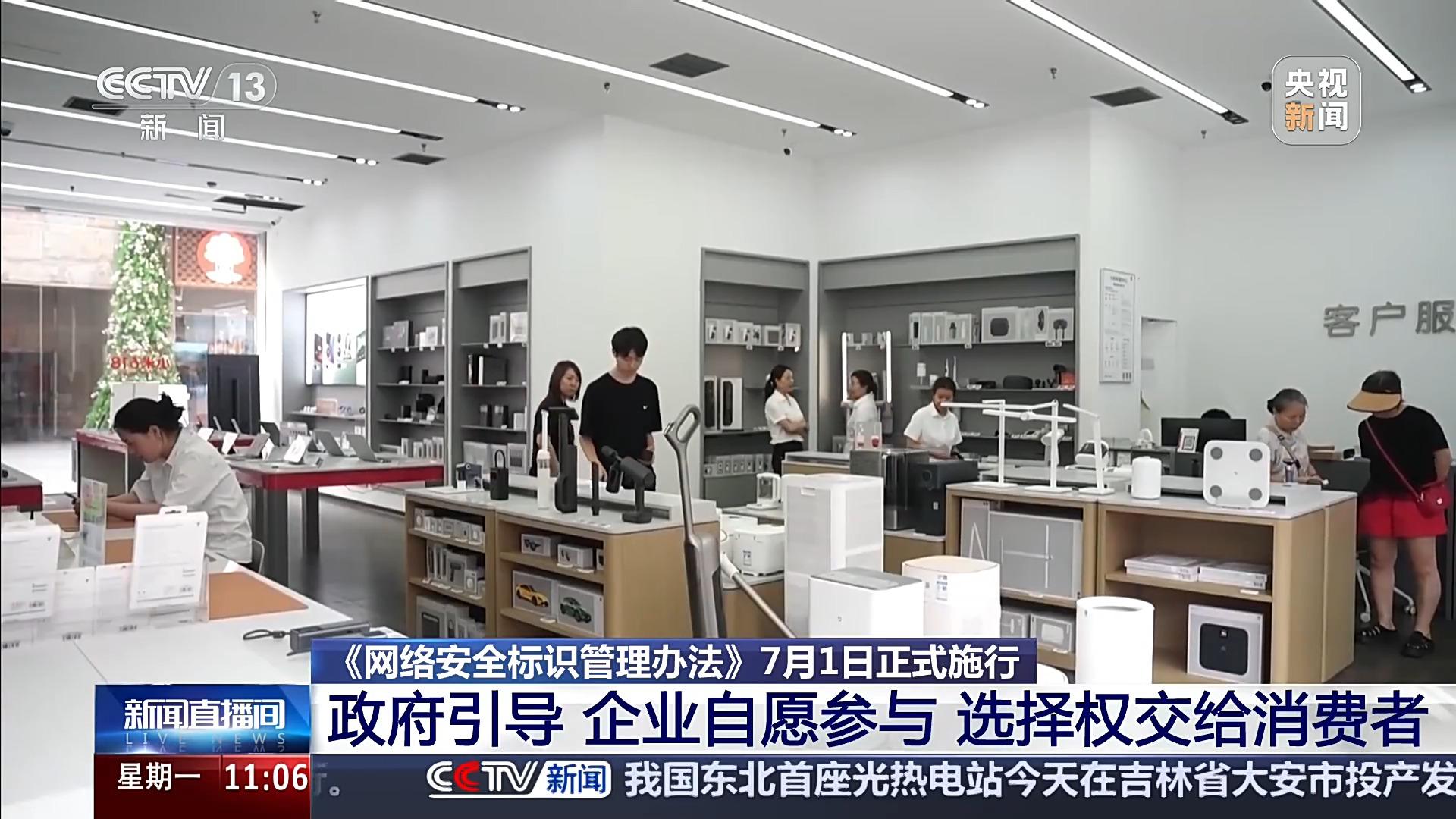 一看星二扫码 7月起买智能摄像头不再“盲选”