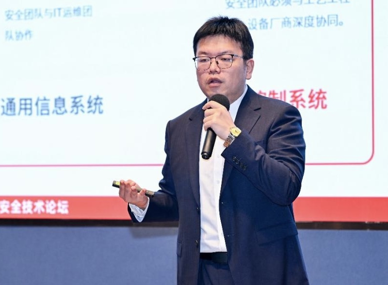 数智时代工业互联网安全技术论坛举办,构建共赢共生的工业互联网安全产业生态 数智时代工业互联网安全技术论坛举办,构建共赢共生的工业互联网安全产业生态