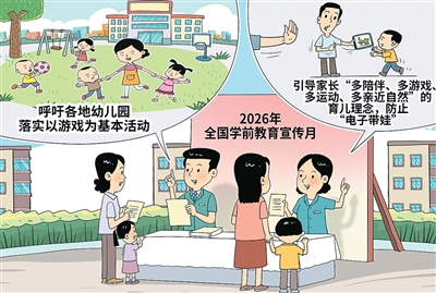 “电子带娃”代替不了暖心陪伴
