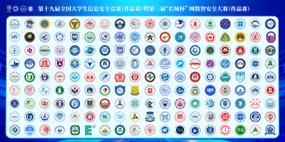 第十九届全国大学生信息安全竞赛(作品赛)暨第三届“长城杯”网数智安全大赛(作品赛)决赛即将举行 第十九届全国大学生信息安全竞赛(作品赛)暨第三届“长城杯”网数智安全大赛(作品赛)决赛即将举行