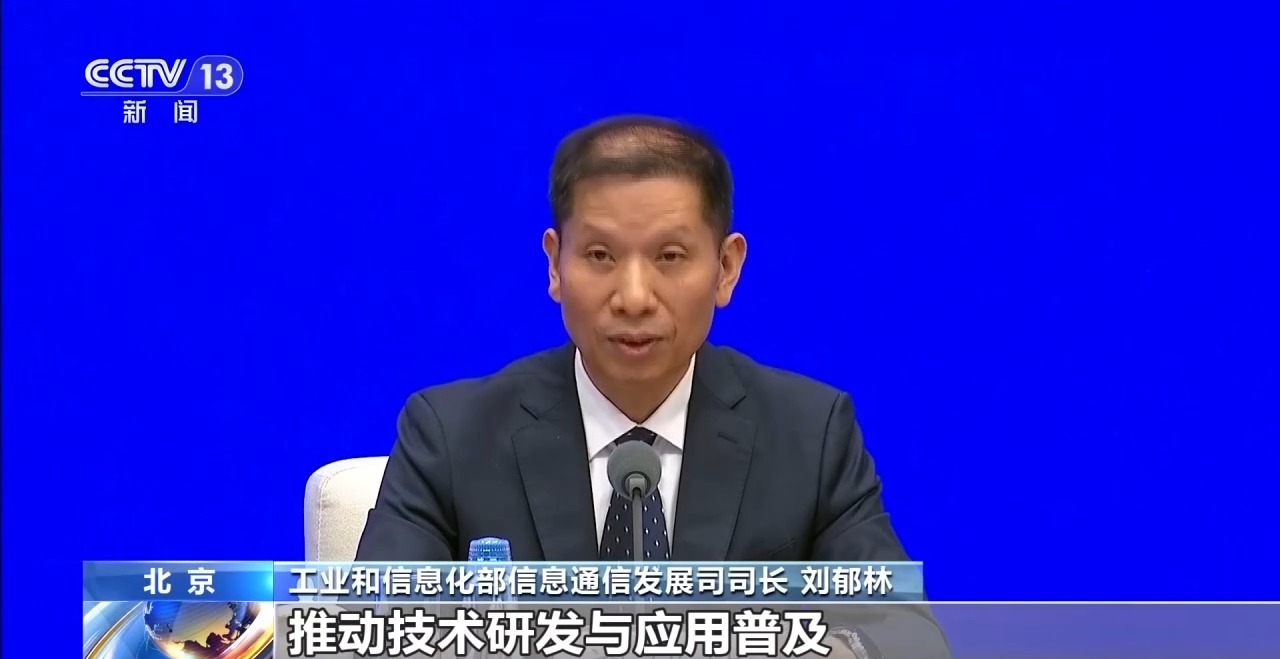 “十五五”时期推动信息通信业全面升级