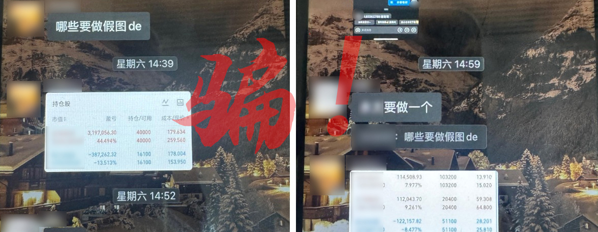 “股神”直播、AI选股、付费群……网络非法荐股乱象如何治理?