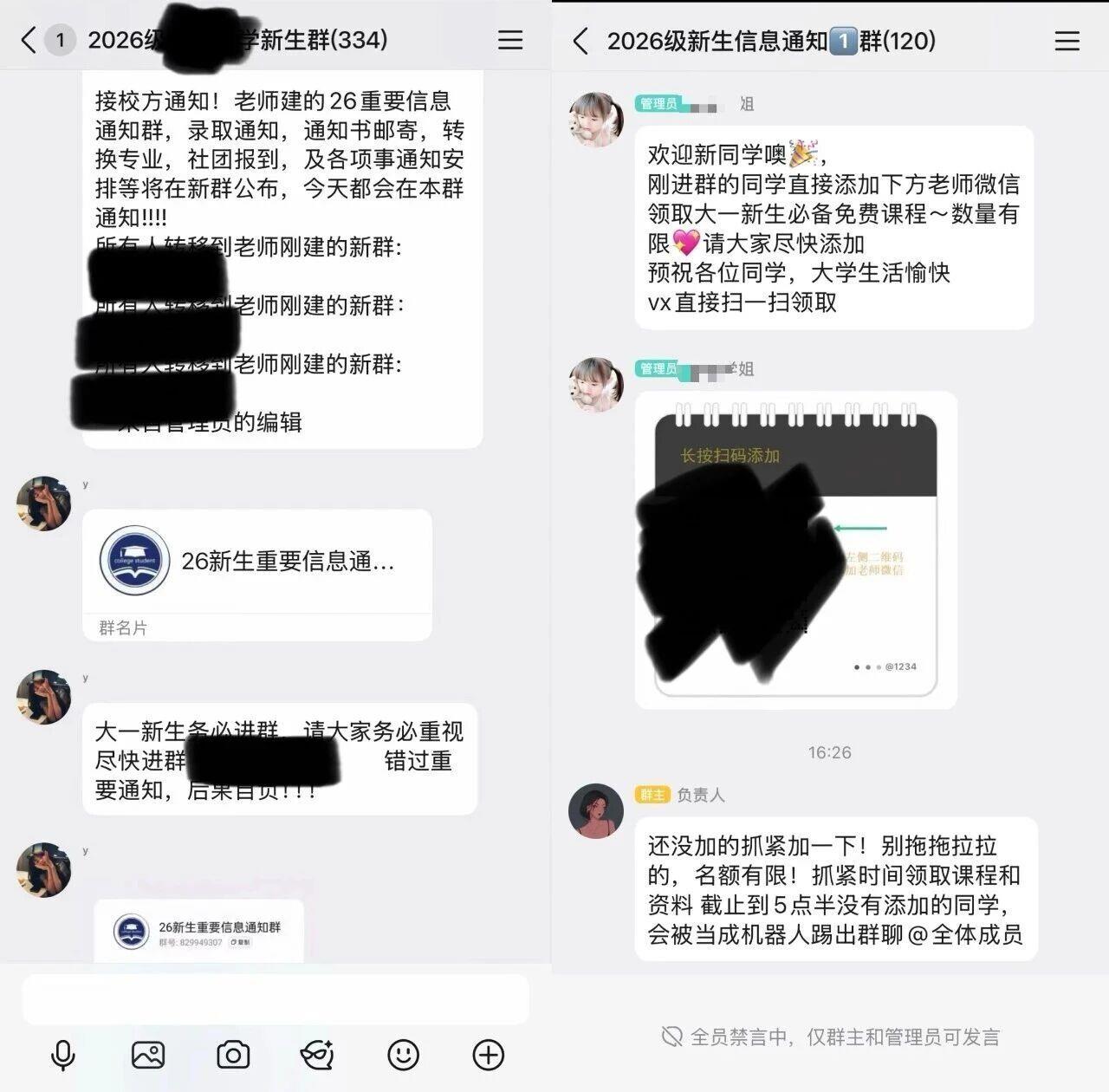 @高校新生 开学谨防各类陷阱 别让骗局搅乱你的大学生活