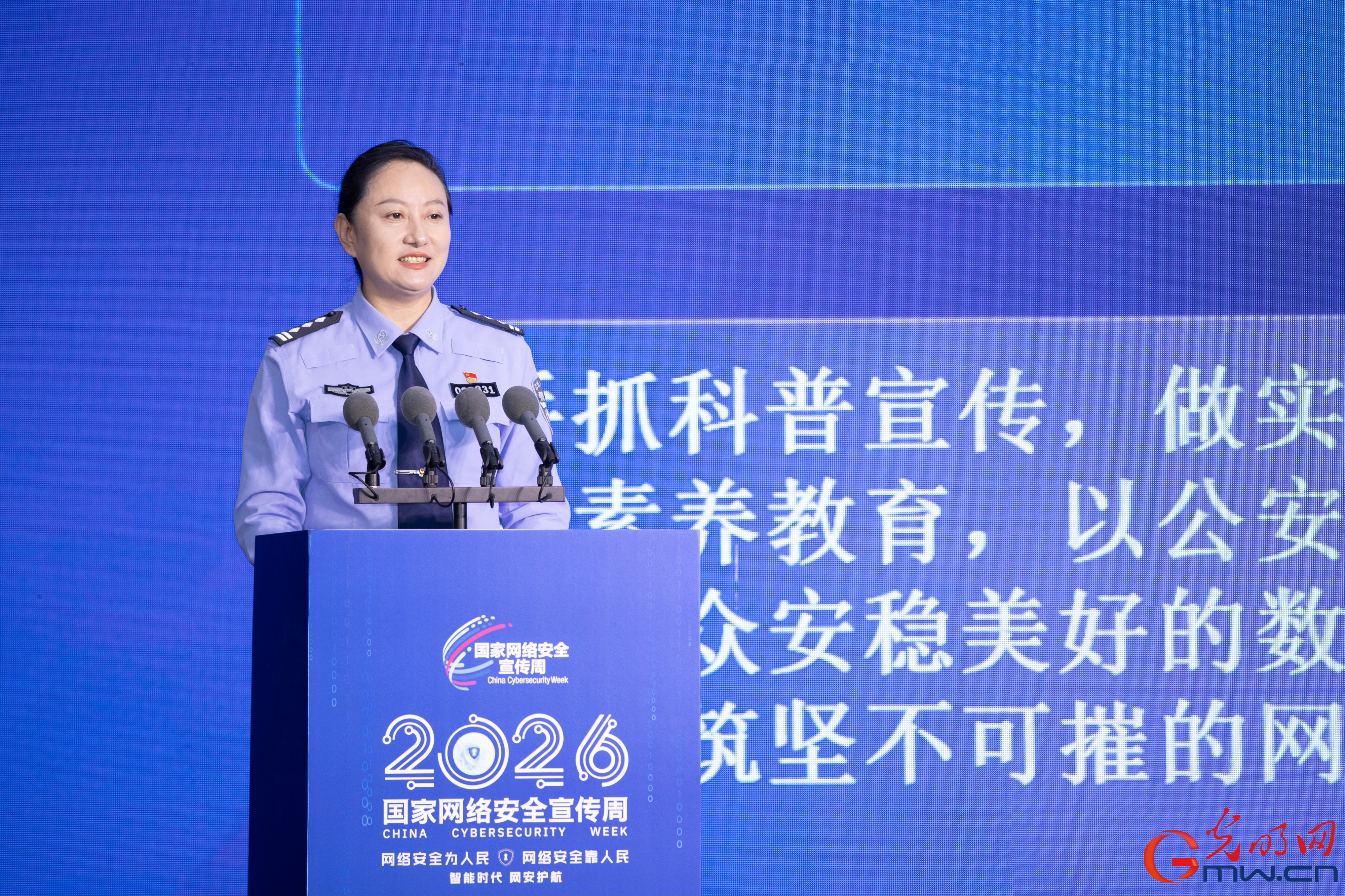 提升网安素养  护航数字生活——2026年国家网络安全宣传周“网络安全意识和素养提升”分论坛举办