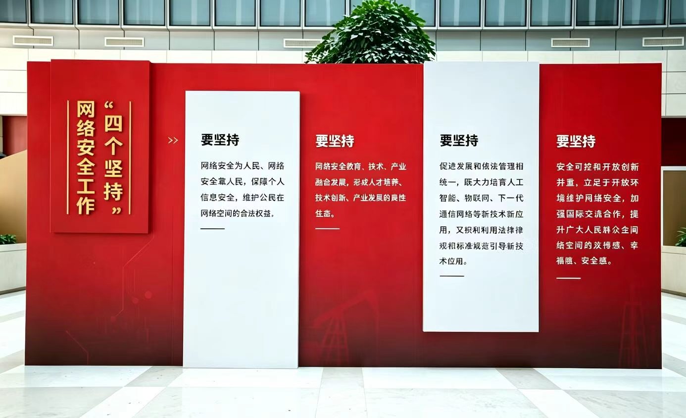 中国石油2026年网络安全宣传周主题活动聚焦“AI+油气能源” 中国石油2026年网络安全宣传周主题活动聚焦“AI+油气能源”