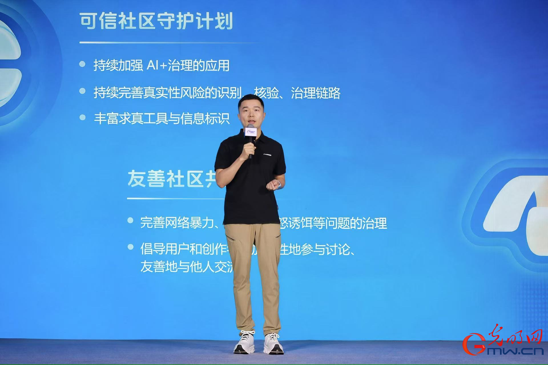 提升网安素养  护航数字生活——2026年国家网络安全宣传周“网络安全意识和素养提升”分论坛举办