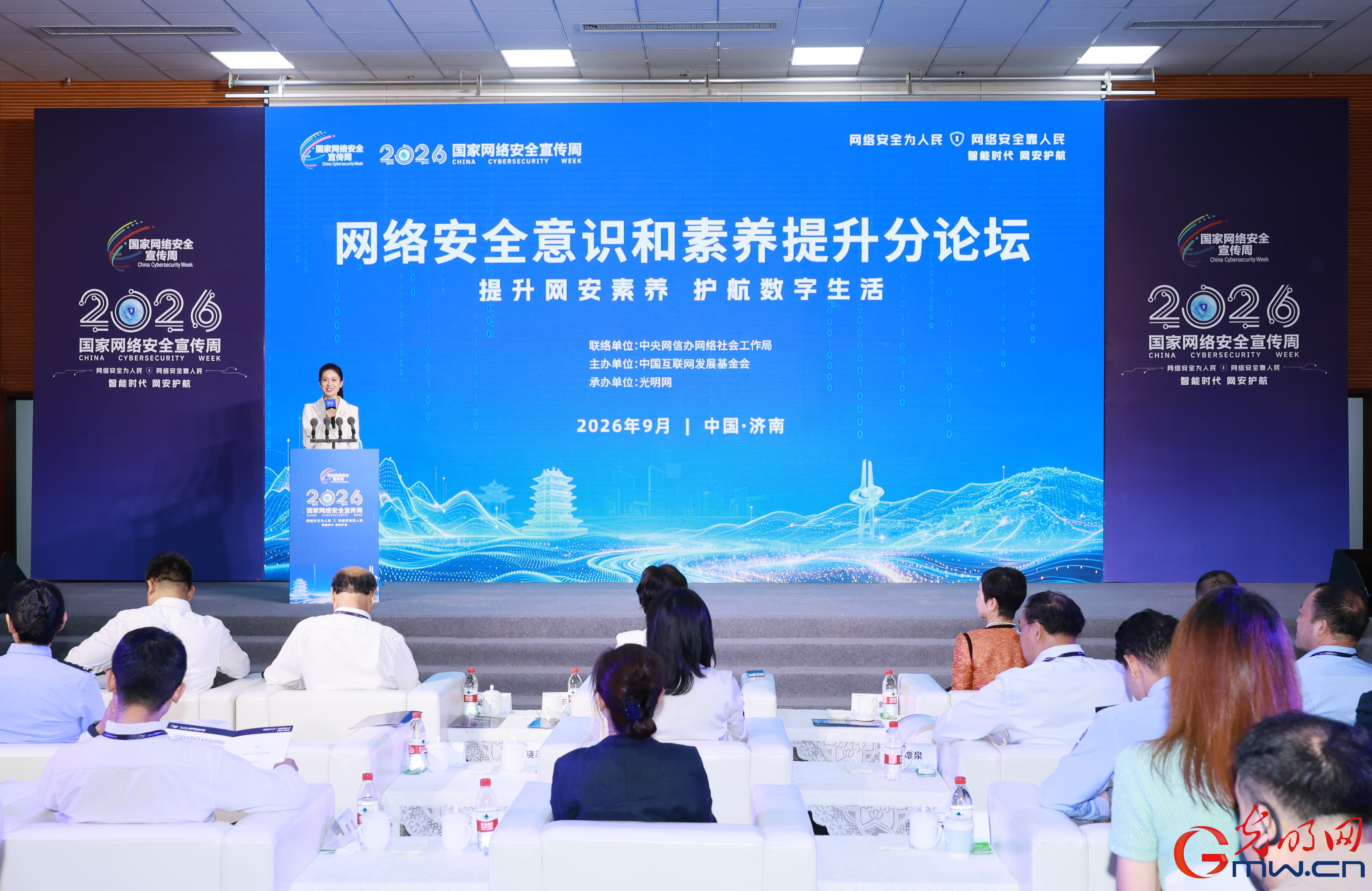 提升网安素养  护航数字生活——2026年国家网络安全宣传周“网络安全意识和素养提升”分论坛举办