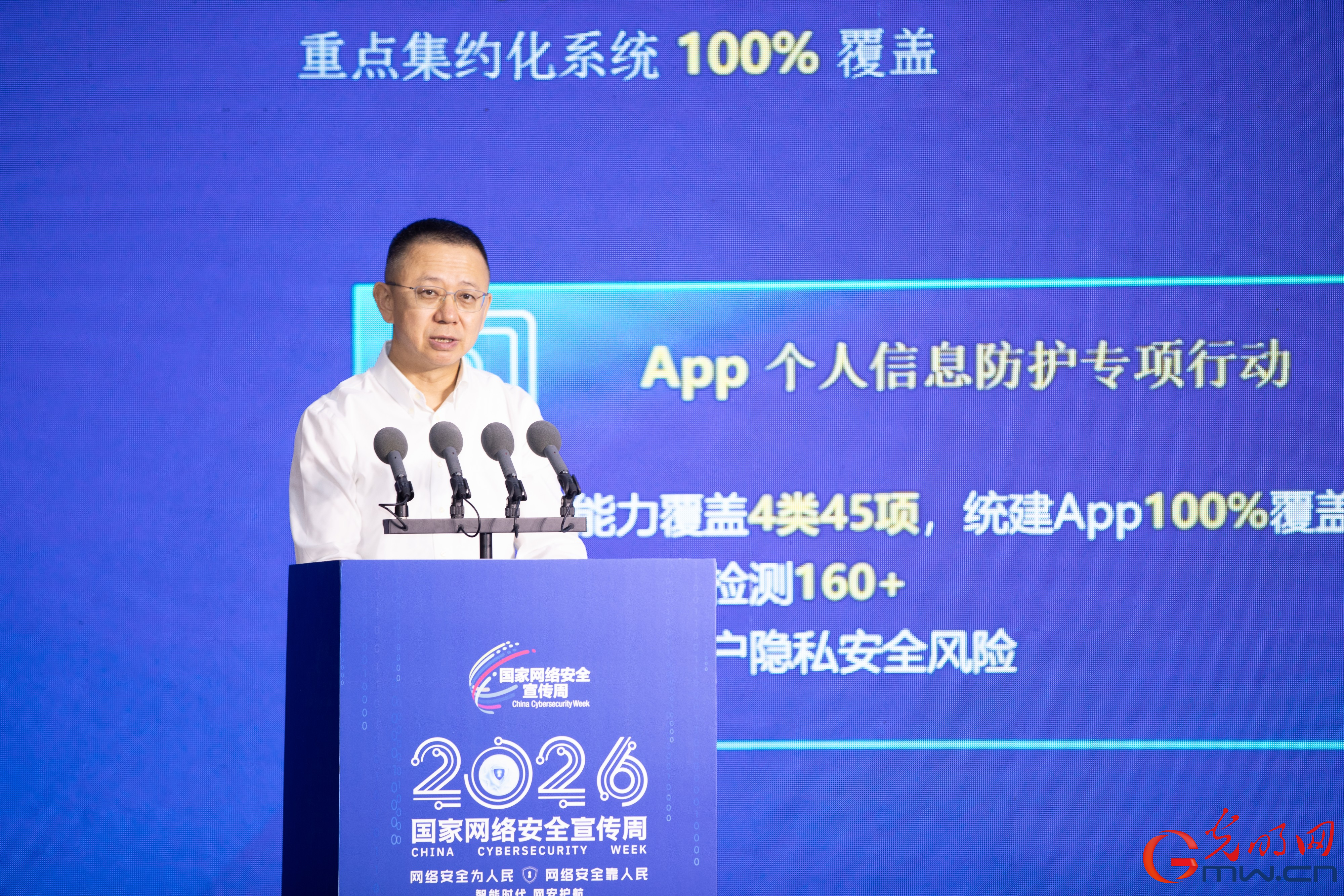 提升网安素养  护航数字生活——2026年国家网络安全宣传周“网络安全意识和素养提升”分论坛举办