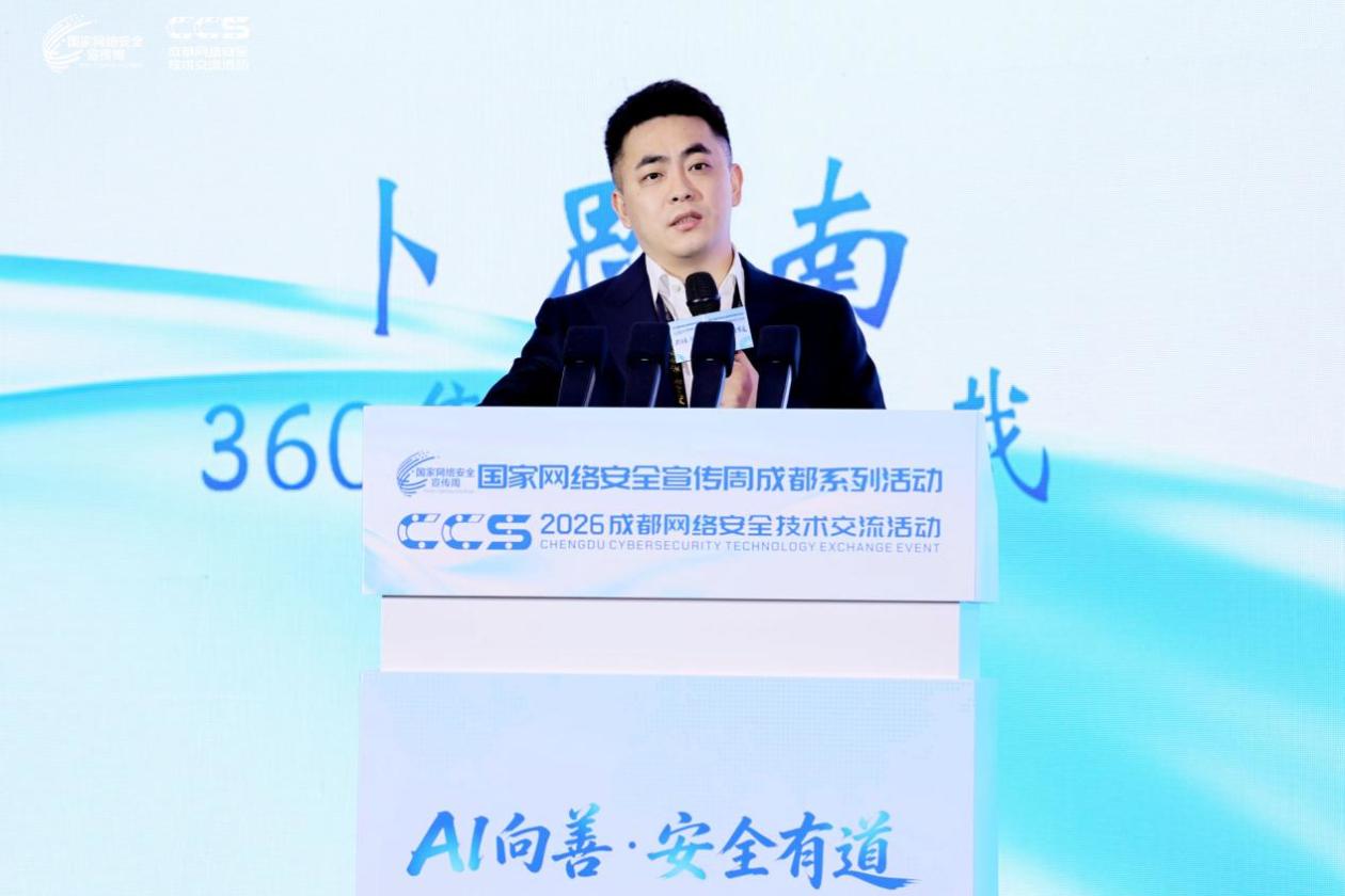 聚焦智能体规模化落地:360亮相CCS 2026分享安全与人才创新实践