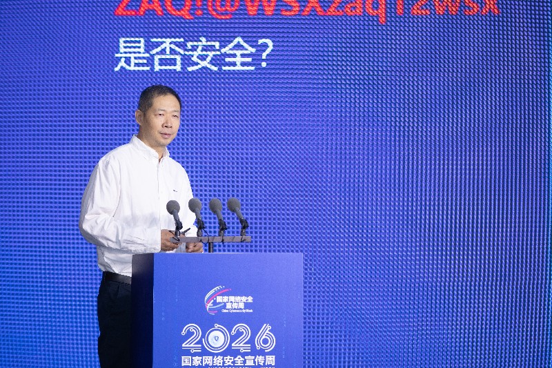 奇安信张龙：社会工程学是网络攻防第一工具，本质是利用人性漏洞