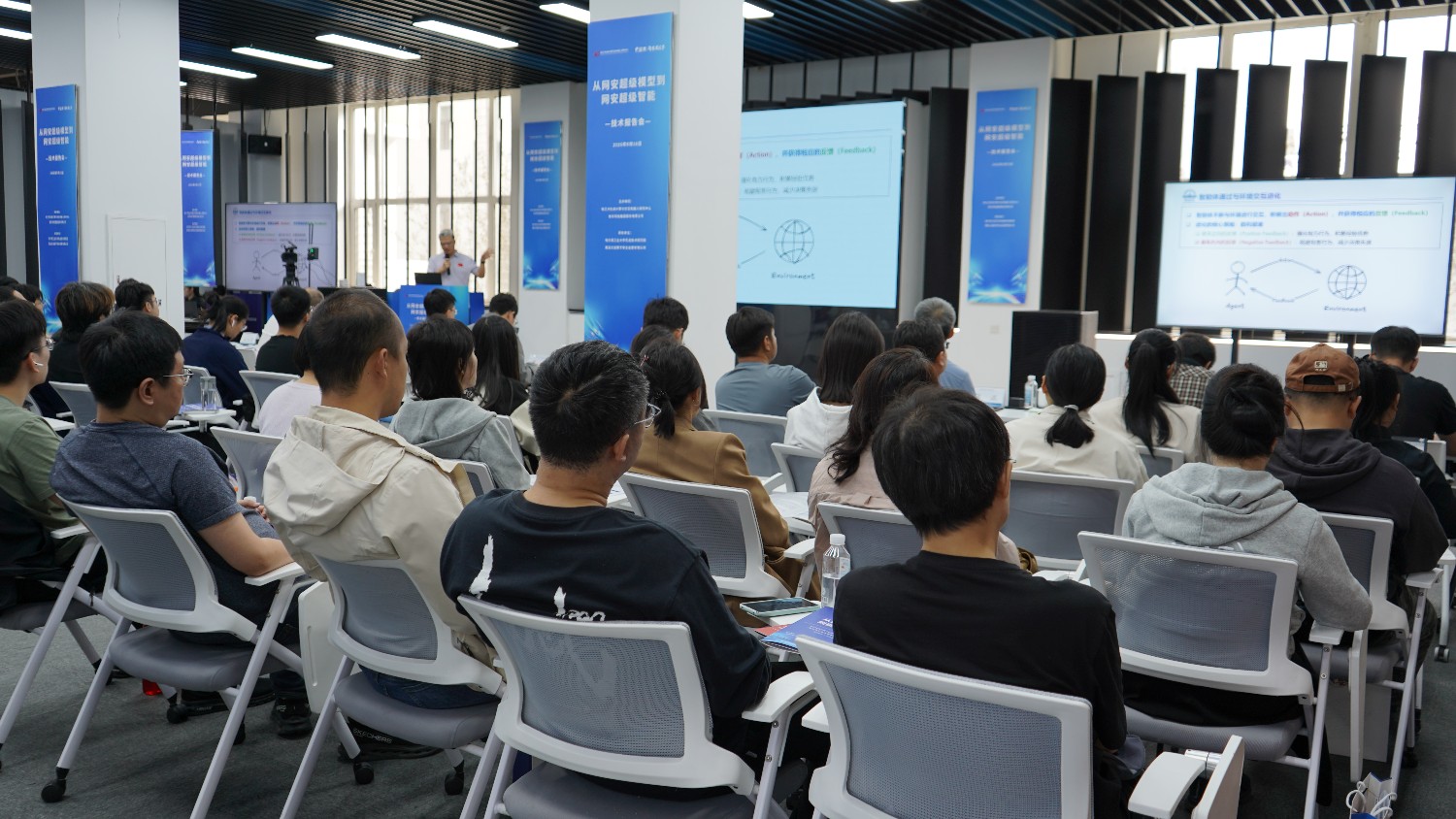 “从网安超级模型到网安超级智能”技术报告会成功举办