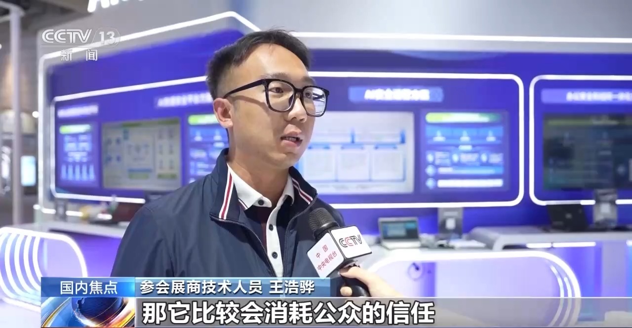 AI视频以假乱真 三招教你辨别真假 AI视频以假乱真 三招教你辨别真假