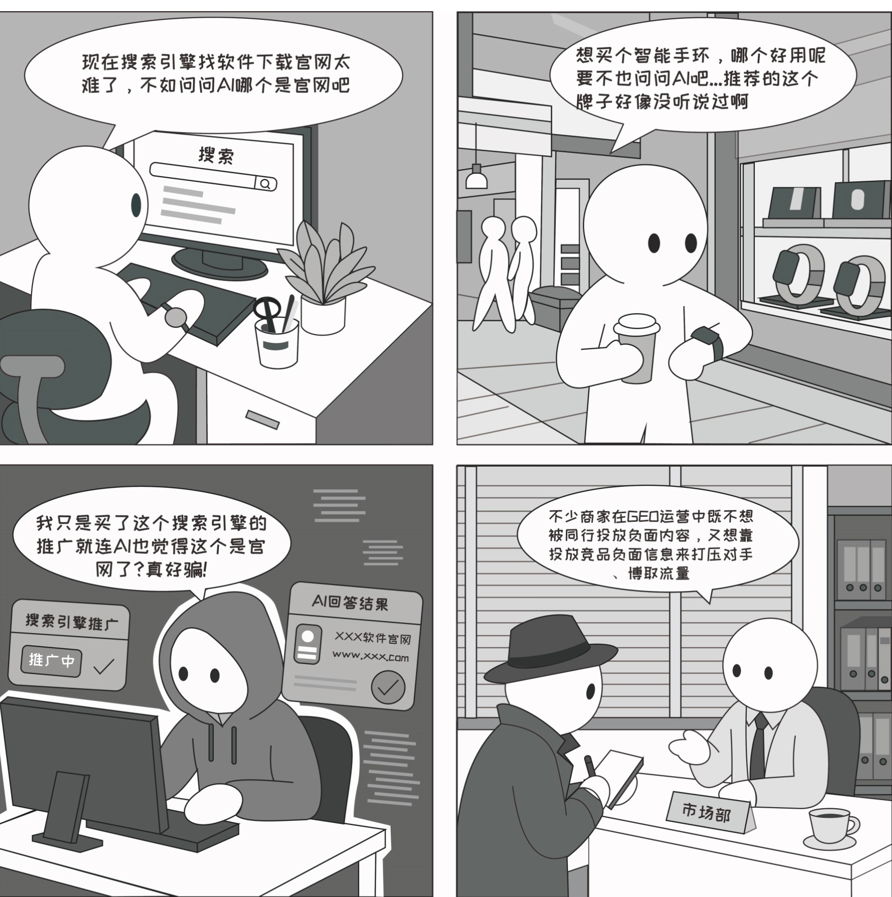 AI陷阱大揭秘🔎丨看似贴心推荐,实则牟利圈套!当心AI给内容投毒 AI陷阱大揭秘🔎丨看似贴心推荐,实则牟利圈套!当心AI给内容投毒