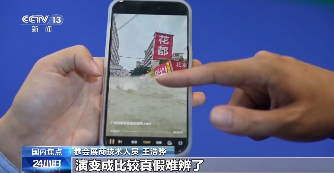 AI视频以假乱真 三招教你辨别真假 AI视频以假乱真 三招教你辨别真假
