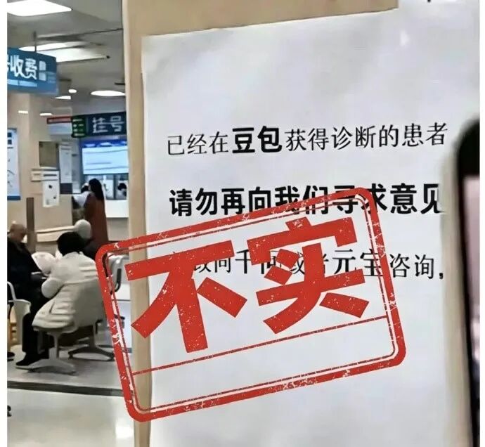AI问诊需要正确的打开方式
